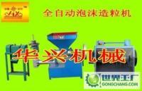 【泡沫破碎机《新》150型塑料泡沫回收造粒机组《自动过滤》】_机械及行业设备_世界工厂网中国产品信息库